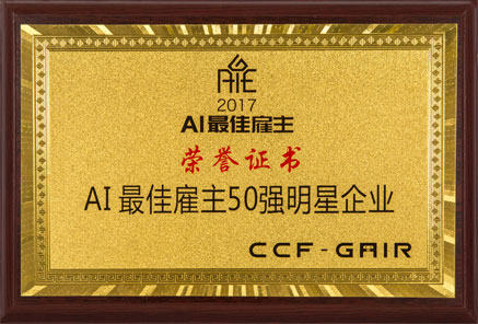 2017 Top 50 AI Employer