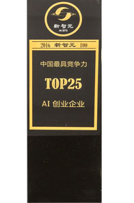 2016 Most Competitive Start-up Company by AI World