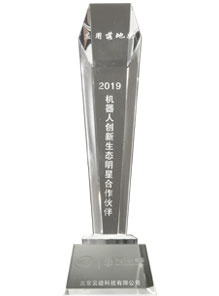 2019 Robot Innovation Ecology Star Partner