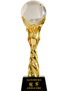 Champion of 2015 Outstanding Project by Shanxi Chamber of Commerce in Beijing