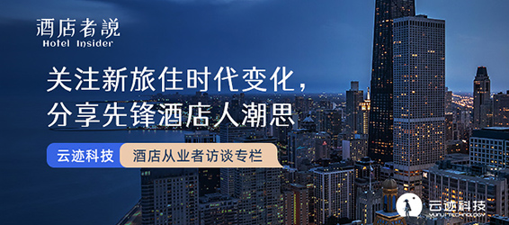 Hotel Insider: Wanda Hotel, IP Innovation in “Chinese Style”