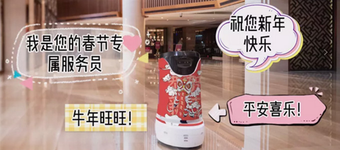 Recommendation Column: Increasing Efficiency and Promoting Ratings, Yunji Robot Listed on Jinjiang Global Procurement Platform