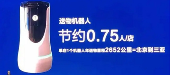 Leiphone: Hotels Seek Adjustments, Yunji Robot Turns the Tide